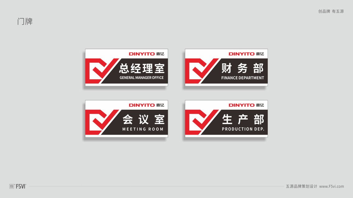 數控設備VI設計,東莞品牌策劃,LOGO設計,東莞VI設計